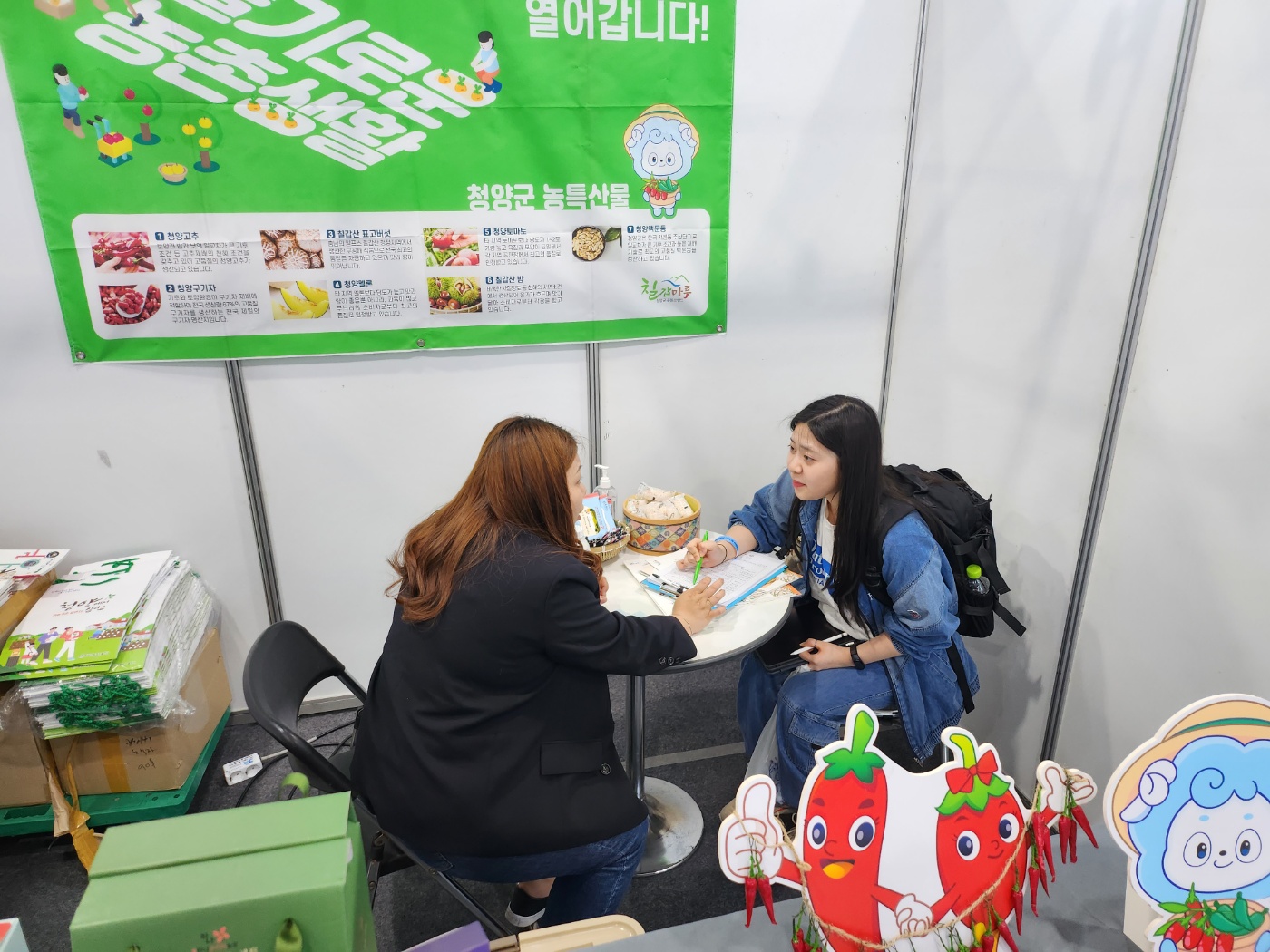 2023 귀농귀촌박람회