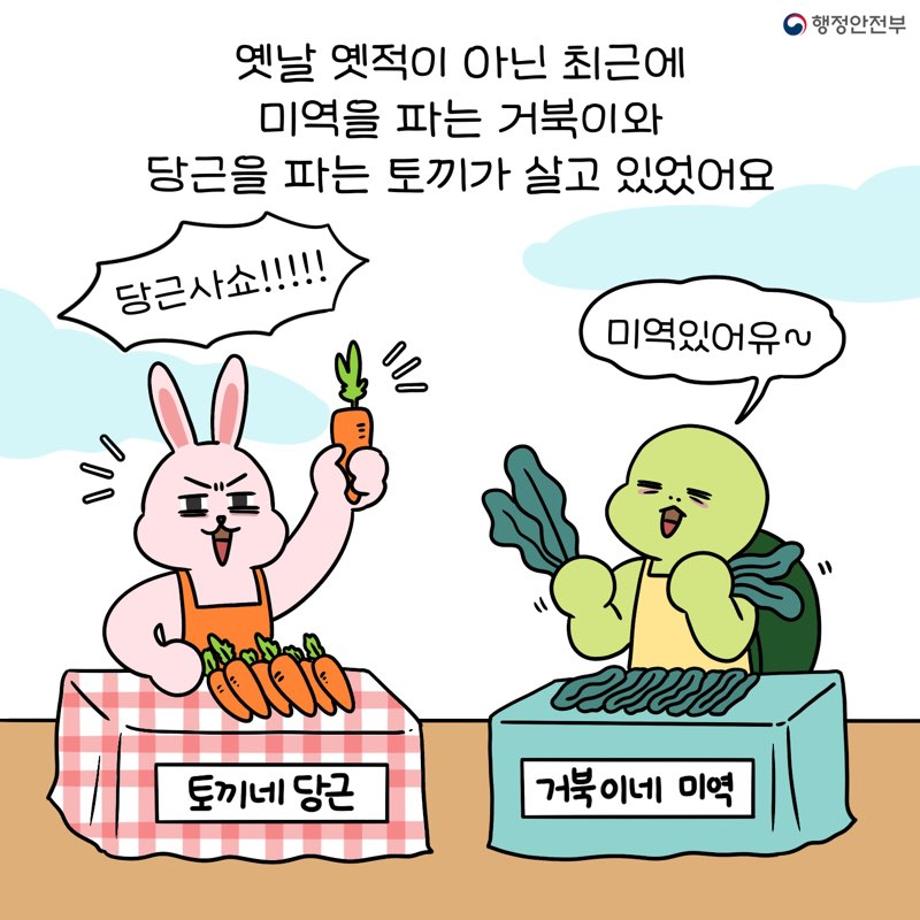 웹툰2