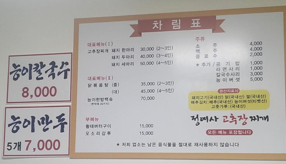 메뉴
