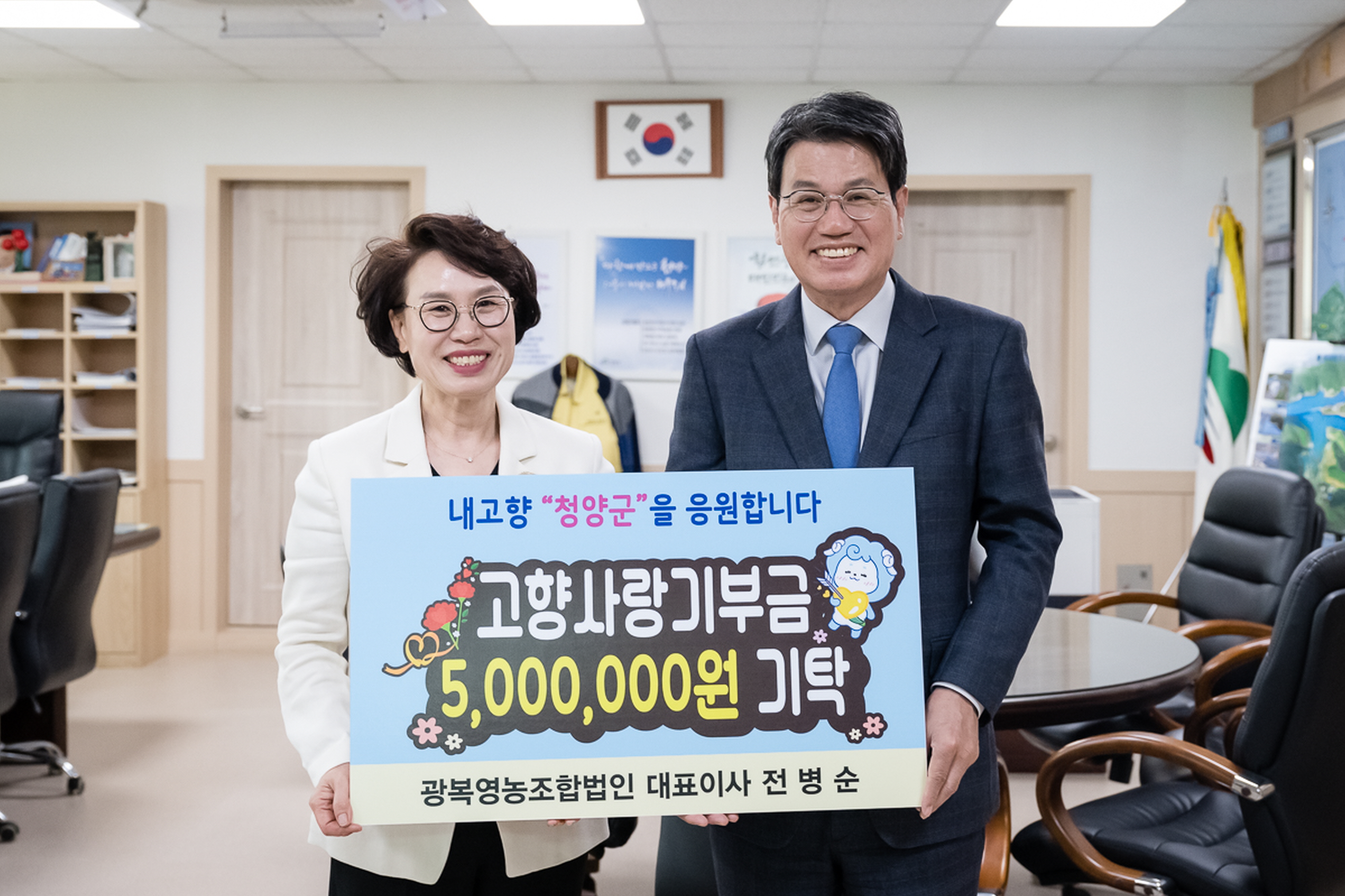 전병순 대표 고향사랑기부제 답례품 재기부