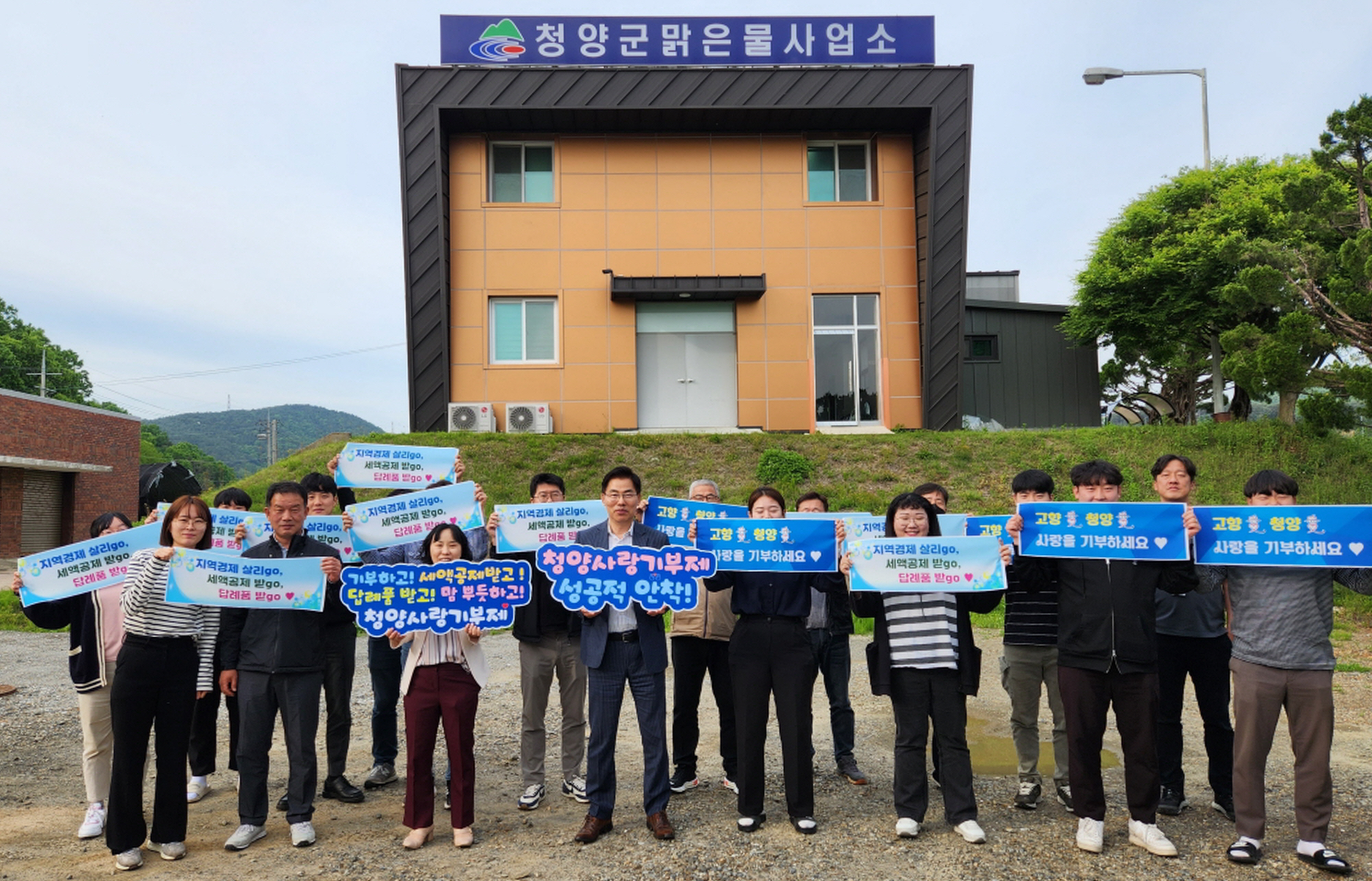 청양군-공주시 공무원들 고향사랑기부제 교차 기부