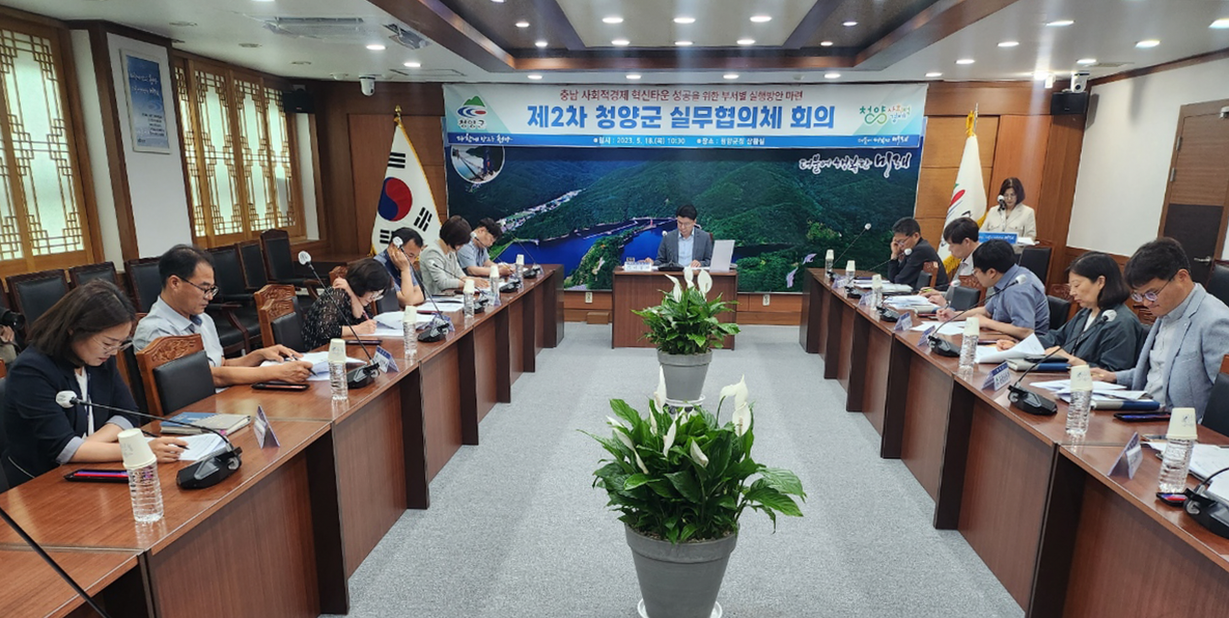 청양군, 충남 사회적경제 혁신타운 실행계획 수립.jpeg