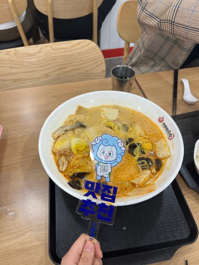 마라탕