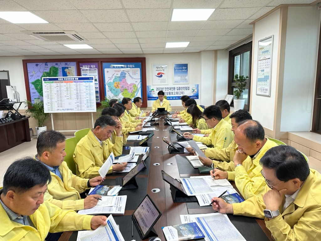 청양군  2023년 대한민국 안전대전환 집중안전점검 2차 추진상황 보고회 개최
