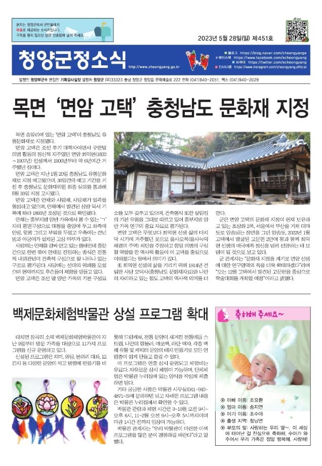 페이지 범위 군정소식 451_대표이미지.pdf