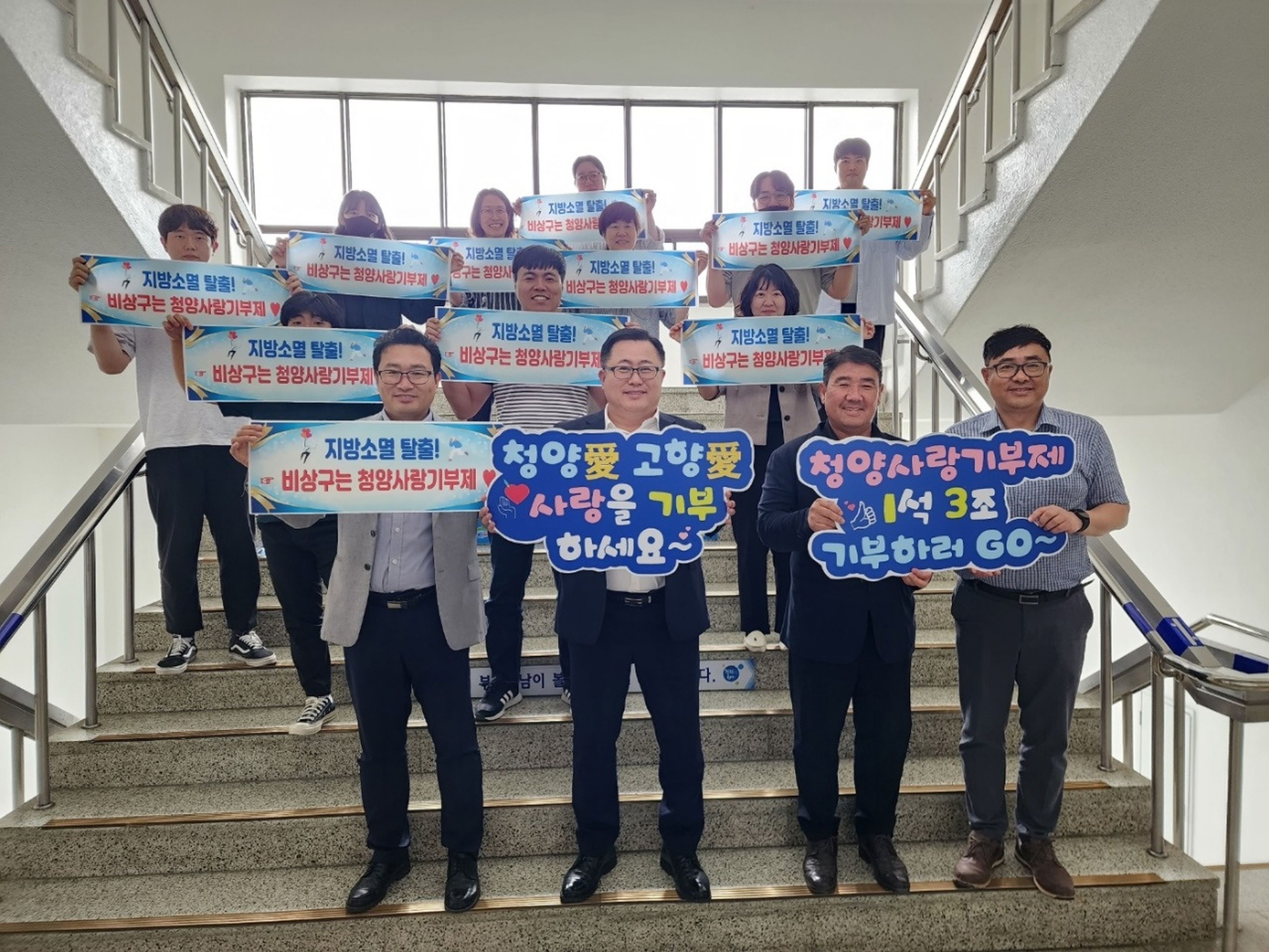 청양군-부여군 공무원들 고향사랑기부제 상호기부