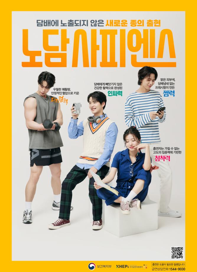 (1차 광고) 노담사피엔스 종합편