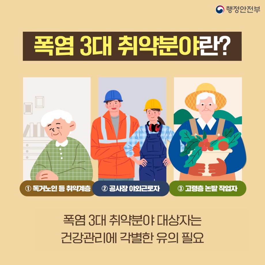 230601_폭염행동요령수정2