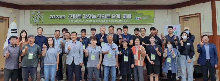 청양군 ‘스마트 강소농’ 출발 단계 교육 시작