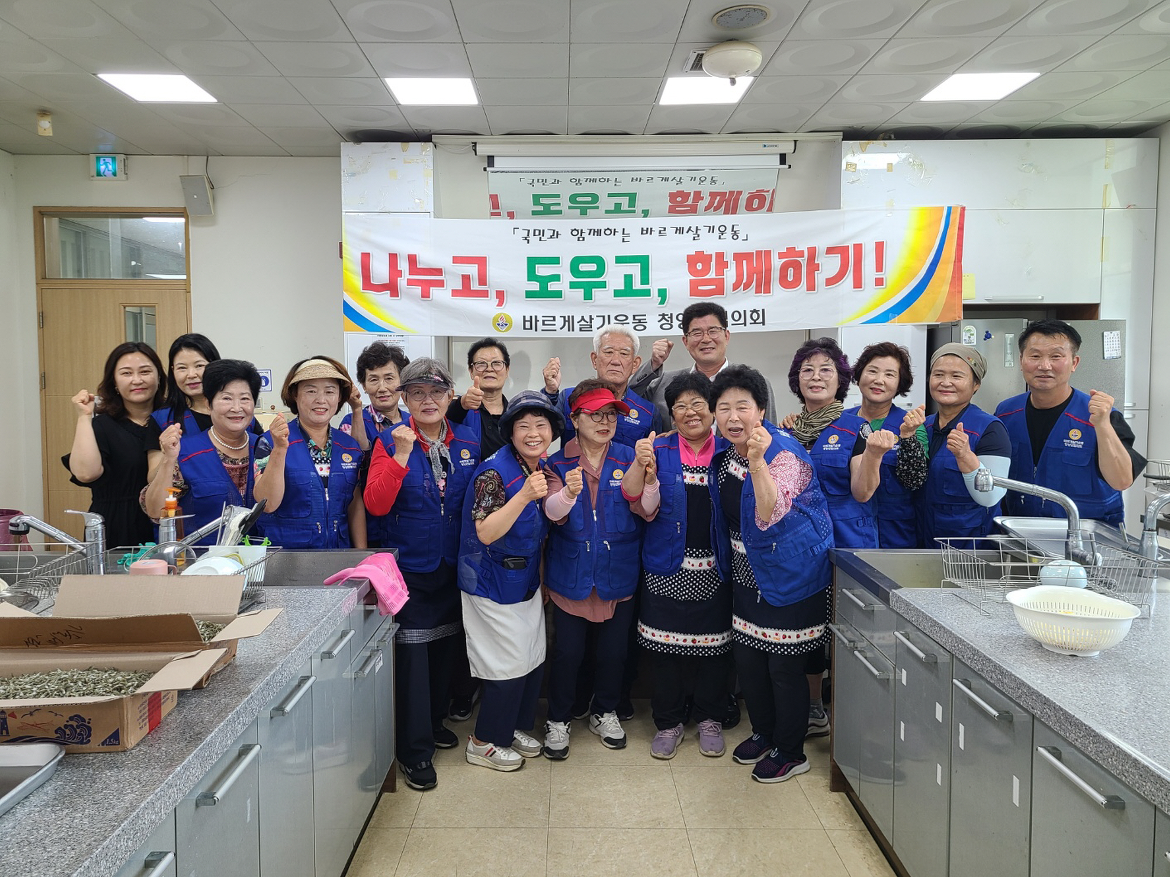 새마을지도자 청양군협의회 EM 흙공으로 하천 정화