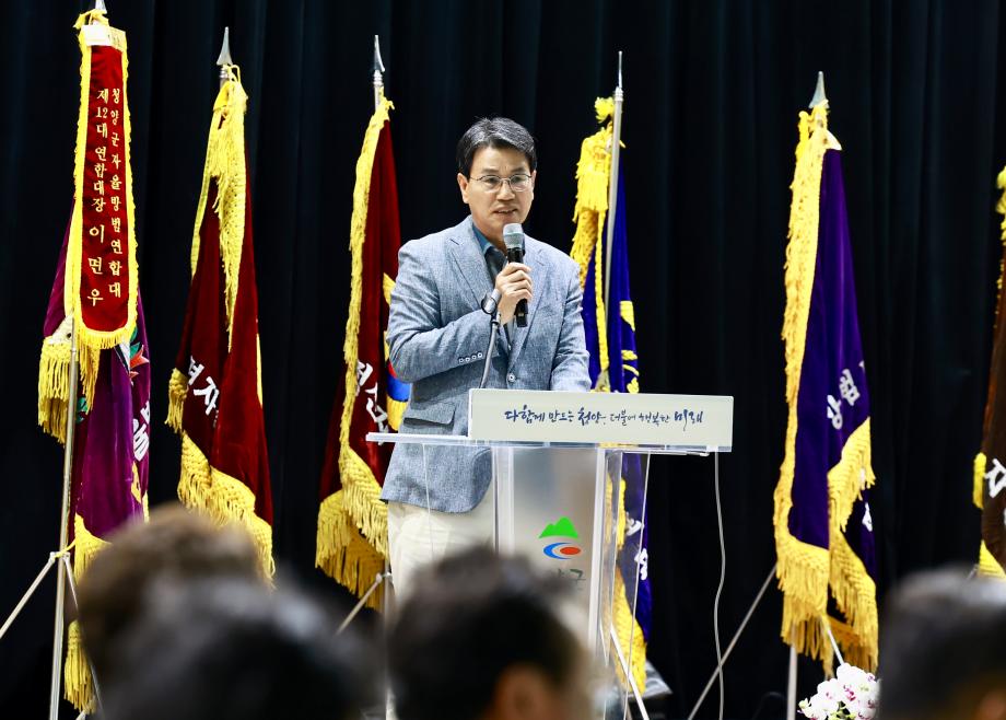 자율방범대 출범발대식및 제22회 청양군 자율방범연합회 한마음 대회_20230618_153246867 (11)