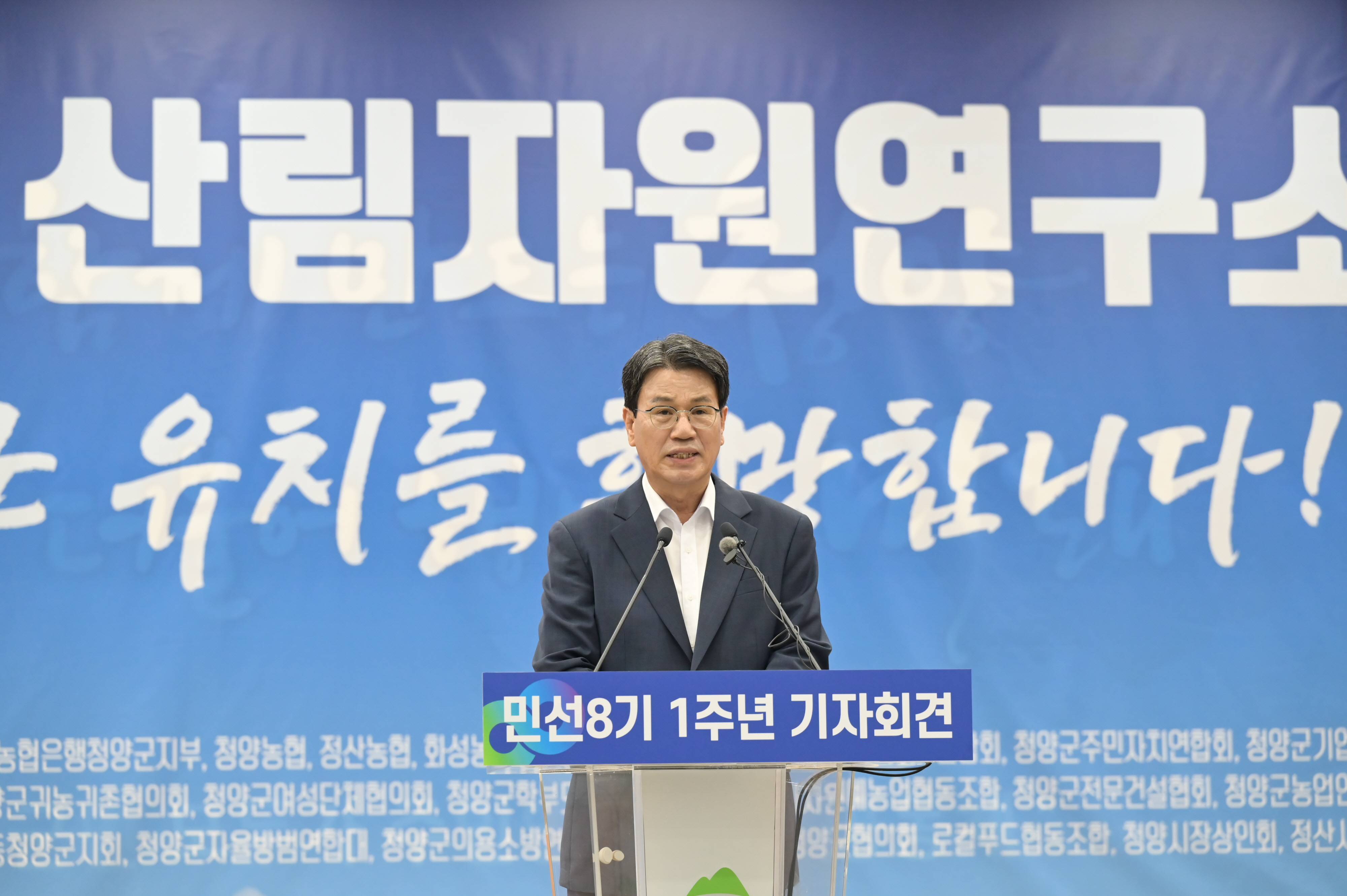 김돈곤 청양군수 6월 정례브리핑 2.JPG