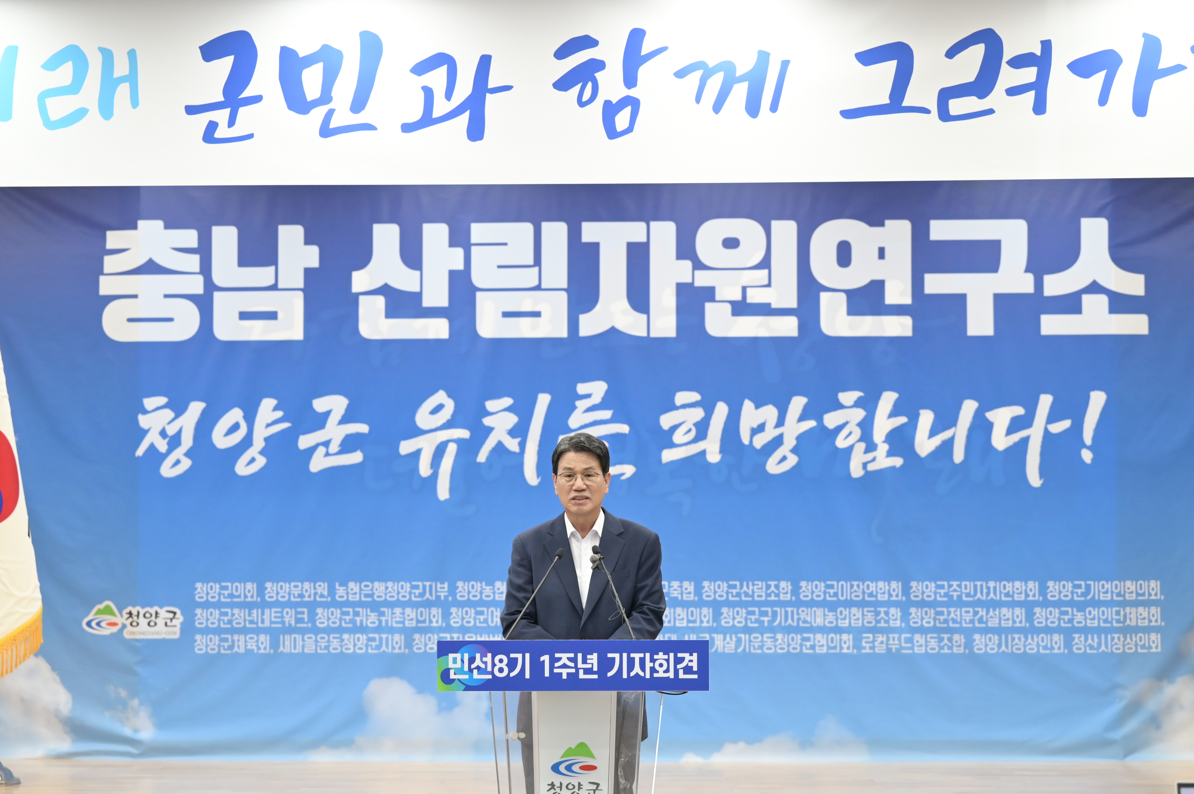 김돈곤 청양군수 6월 정례브리핑 3.JPG