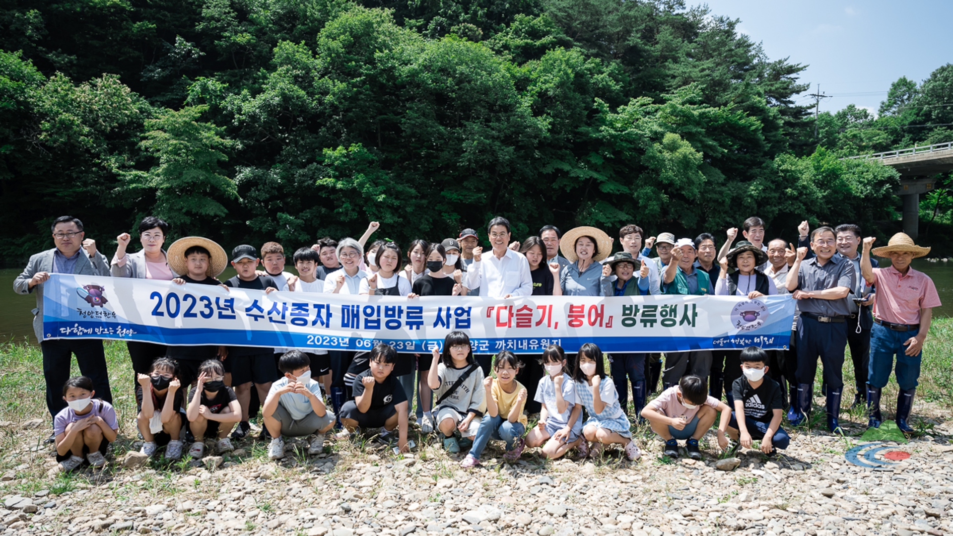 수산종자 방류행사