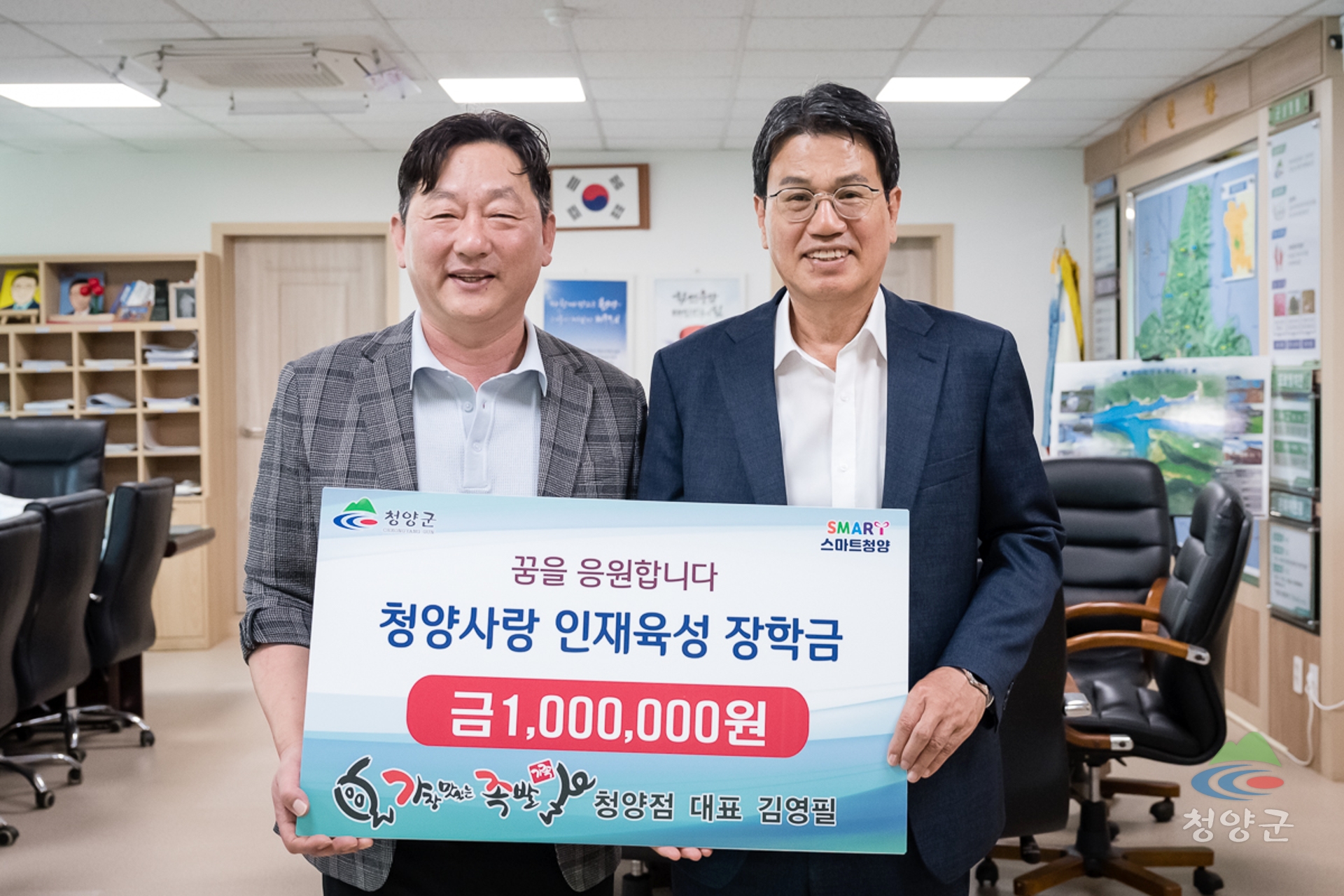 가장맛있는족발 대표 장학금 기탁