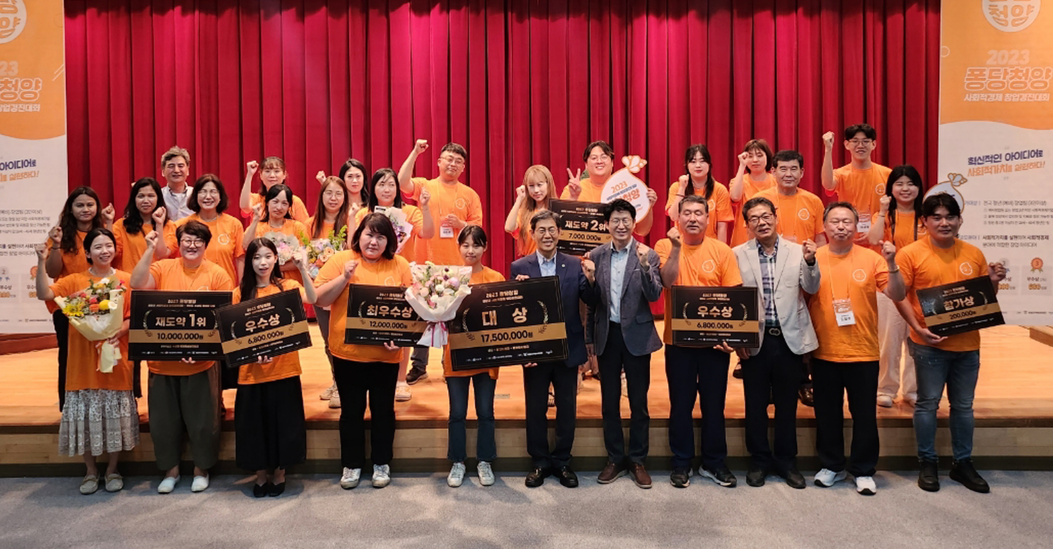 청양군 ‘퐁당 청양’ 사회적경제 창업경진대회 개최.jpeg