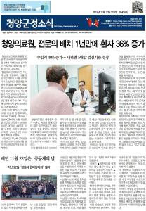 2019년 11월 청양군정소식