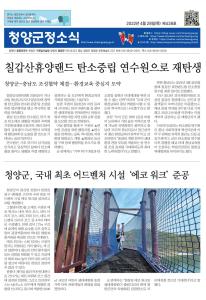 2022년 4월 군정소식