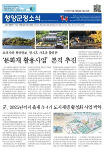 2022년 5월 군정소식