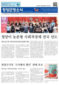 2022년 7월 군정소식