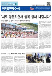 2022년 9월 군정소식