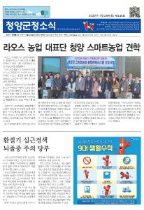 2022년 11월 군정소식