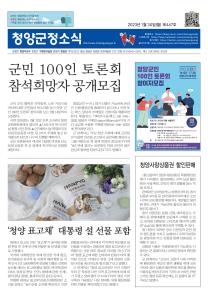 2023년 1월 군정소식