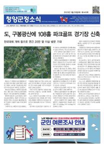 2023년 3월 군정소식