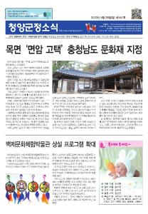 2023년 5월 군정소식