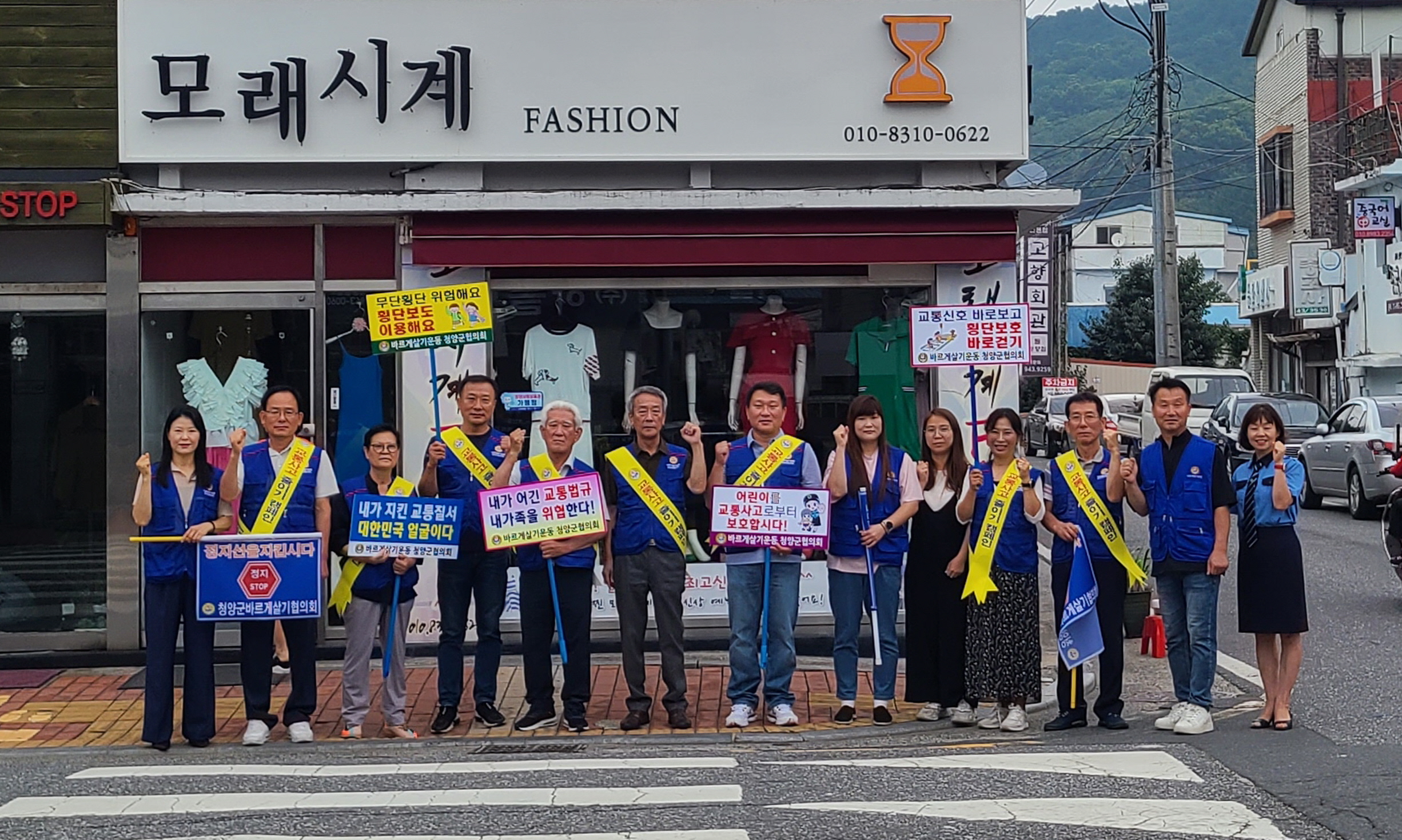 바르게살기운동 청양군협의회 교통안전 캠페인 전개