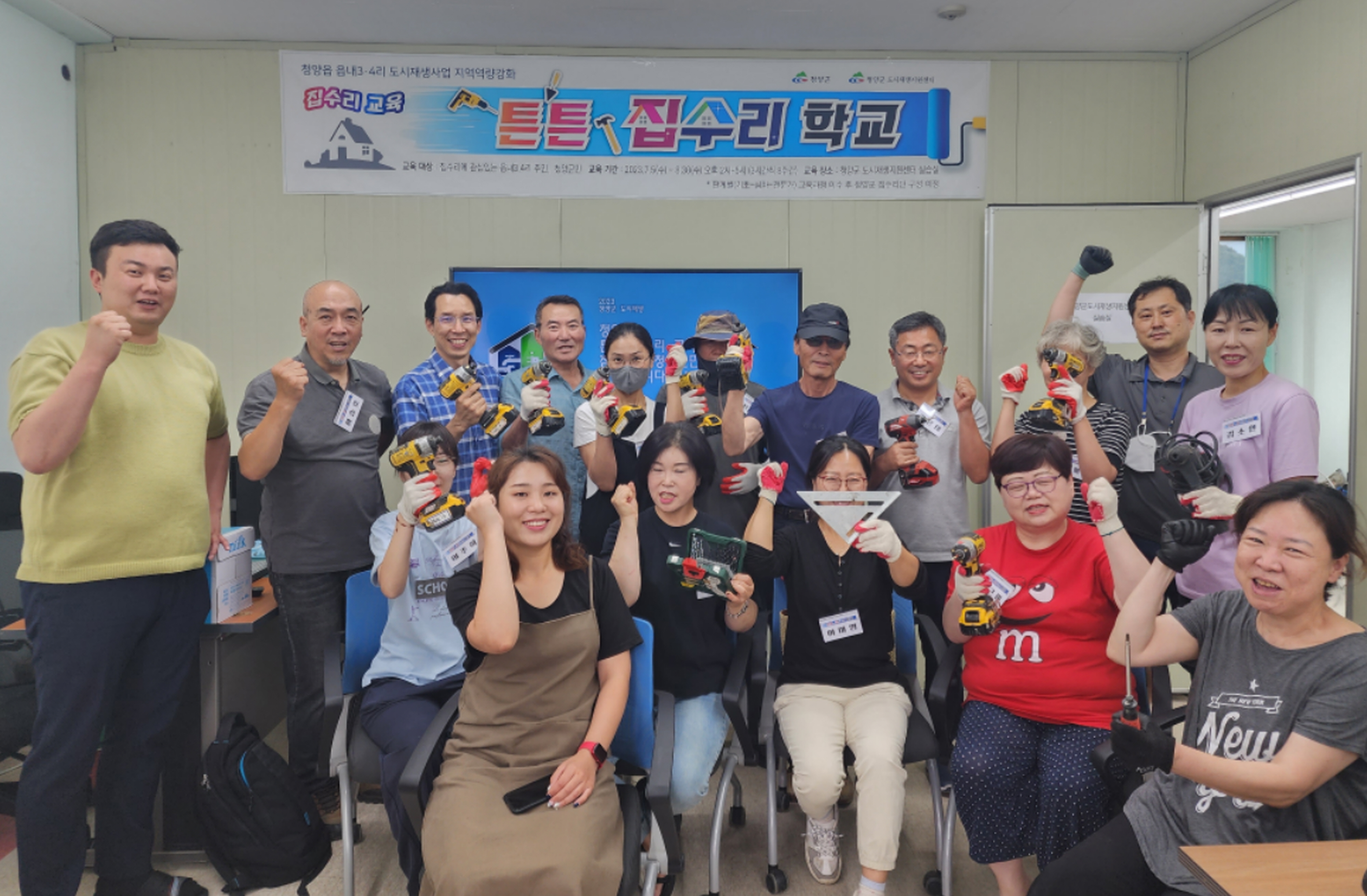 청양군, 도시재생 위한 ‘튼튼 집수리학교’ 개강