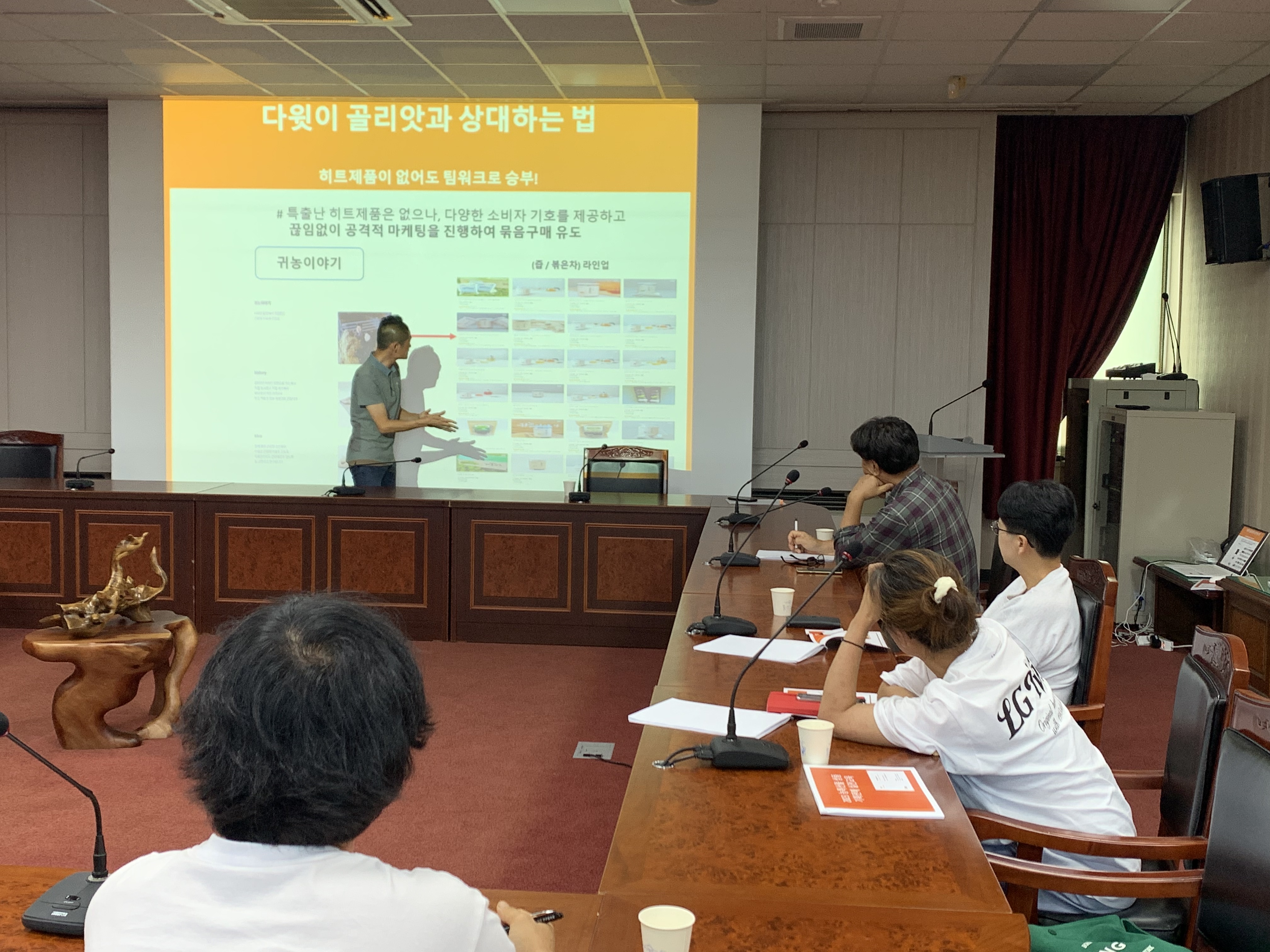 청양군, 농특산물 상품 기획 판매 실전 교육.jpeg