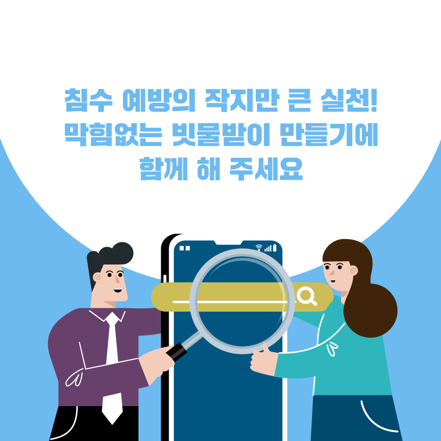 막힌 빗물받이 신고_4.png