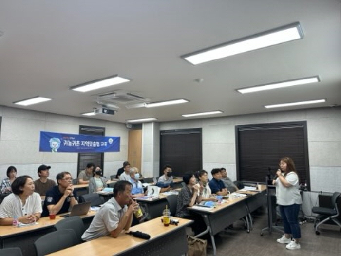 청양군 수도권 예비 귀농 귀촌인 교육 시작
