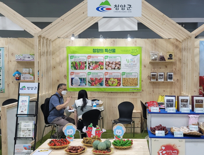 창농과 귀농의 꿈이 현실이 되는 청양 홍보