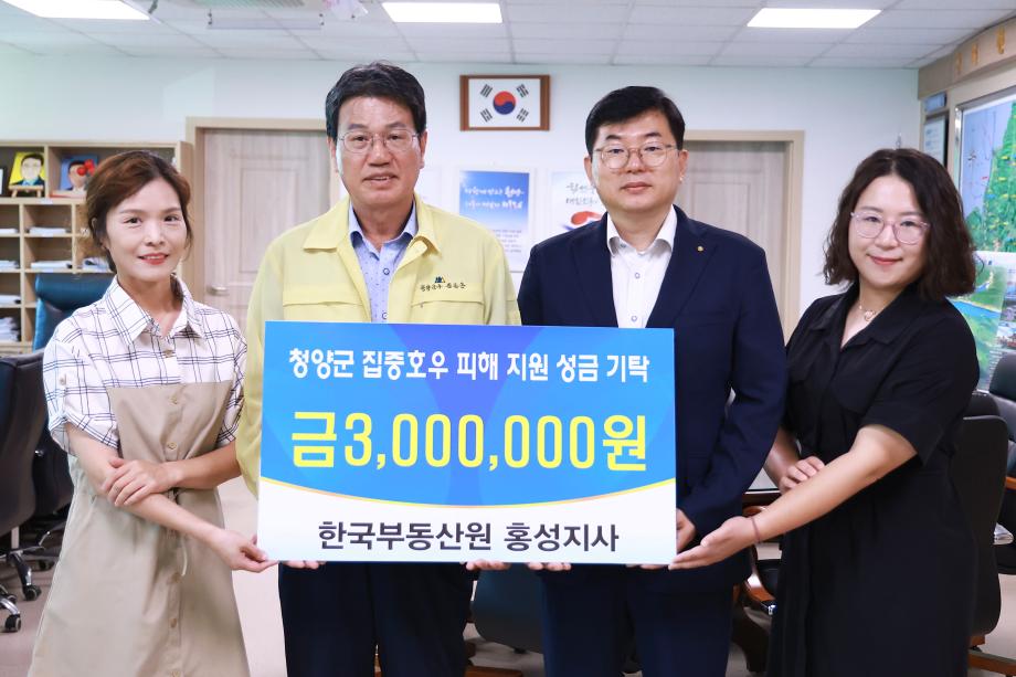 한국부동산원 홍성지사_20230808_103235030_01 (2)