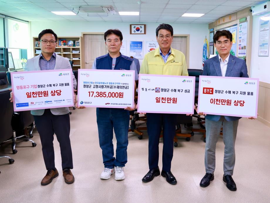 영등포구 기탁식_20230808_143939538_02 (1)