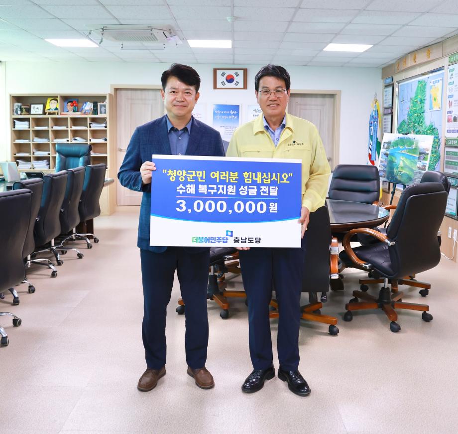 더불어 민주당 충남도당_20230808_143939538 (2)