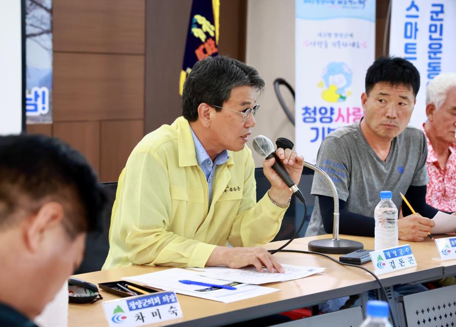 호우피해 대책회의_20230808_195257881 (2)