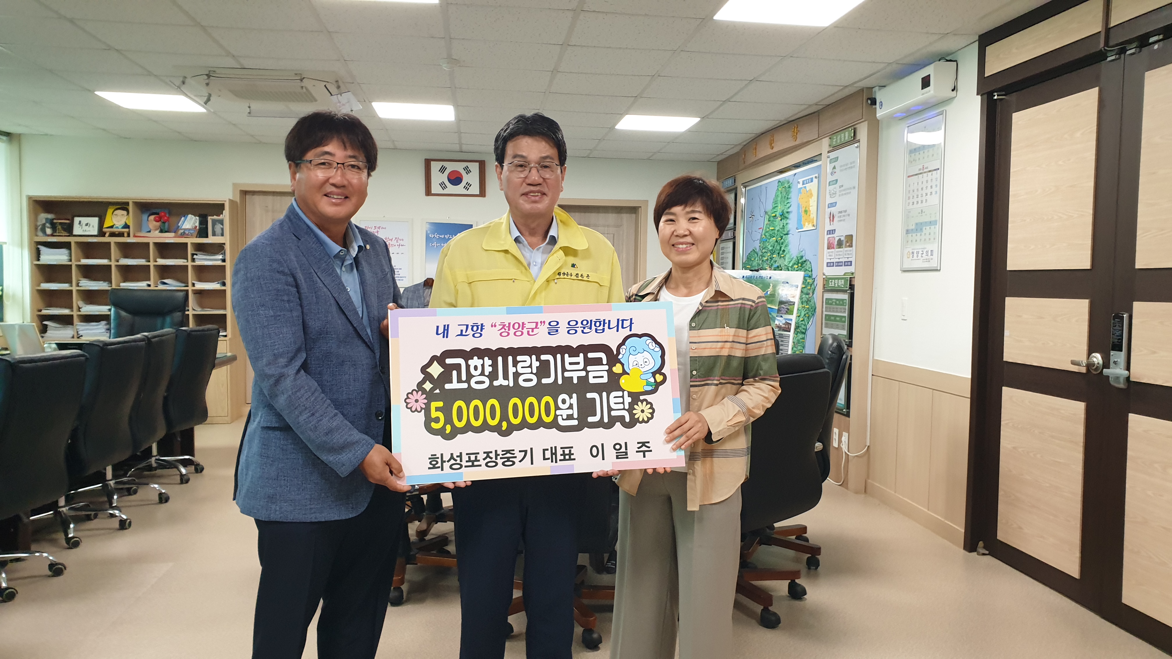 이일주 대표, 고향사랑 기부금 답례품 재기부