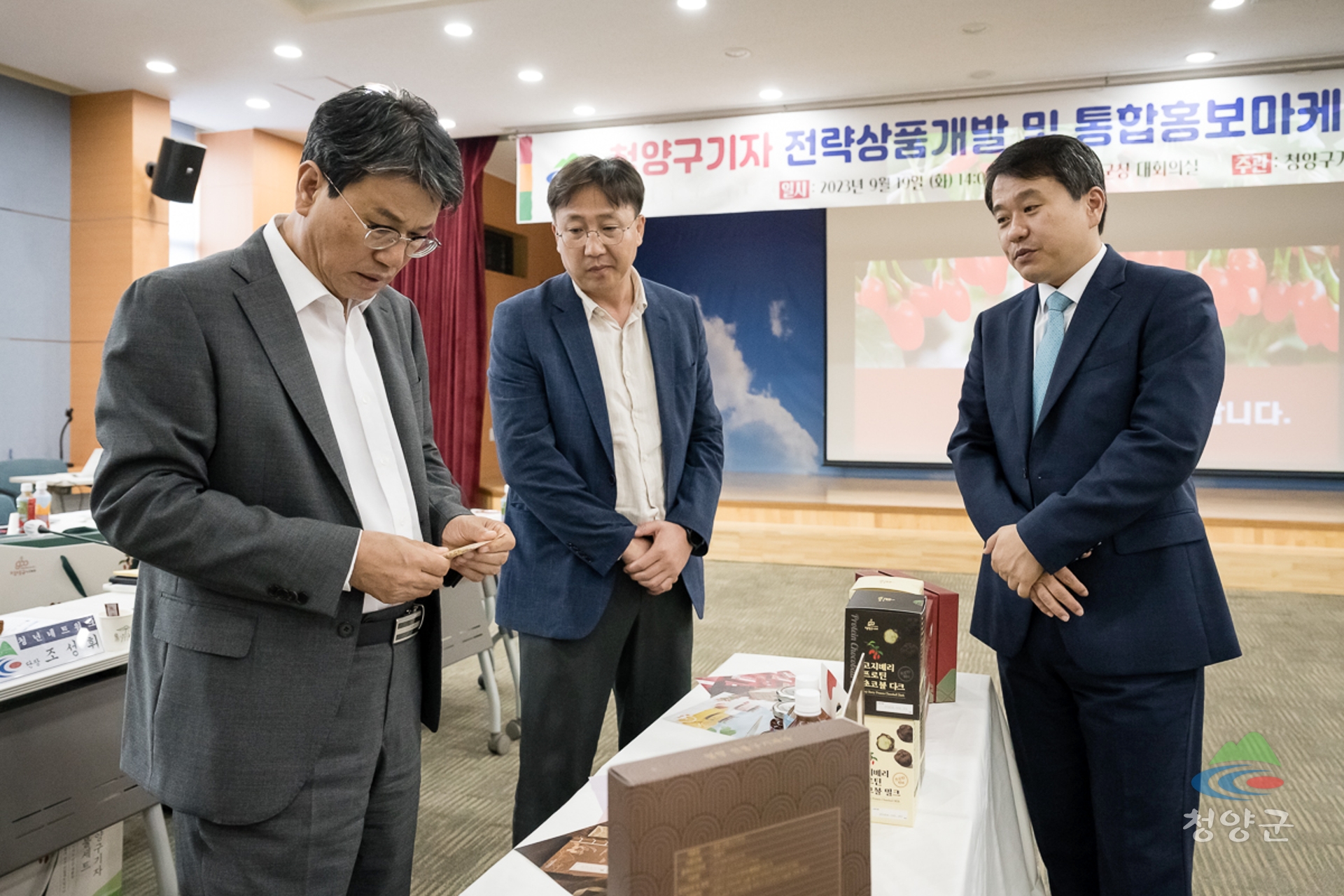 청양군, 구기자 전략상품으로 세계시장 석권 도전 3