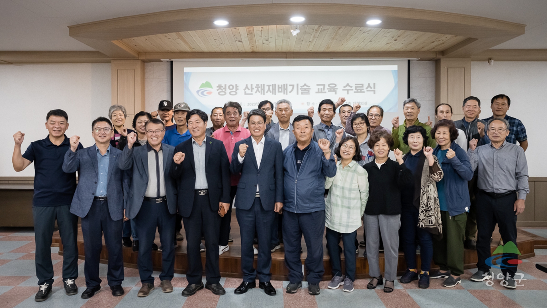 청양군, 산나물 재배 전문가 30여 명 배출