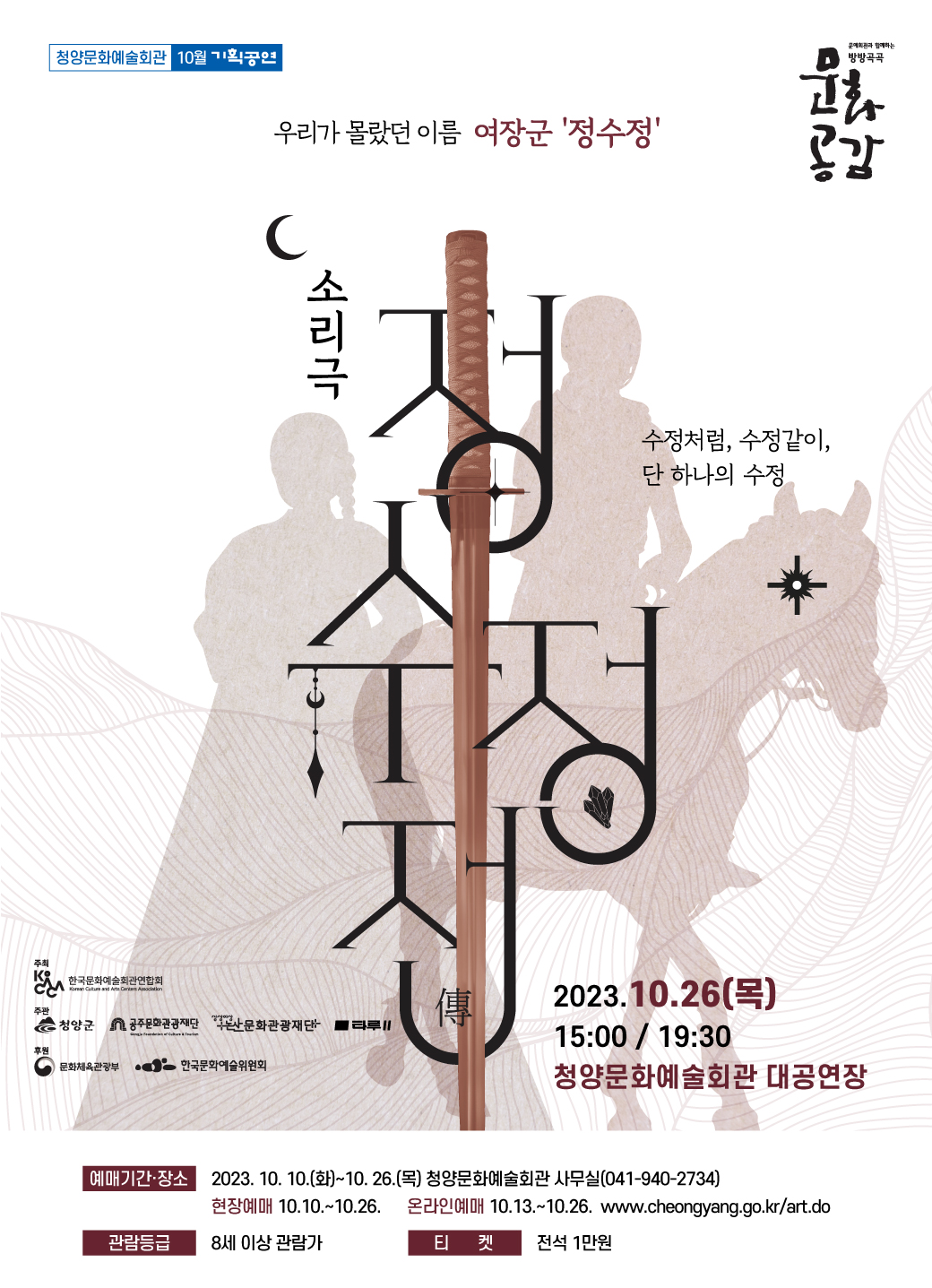 정수정전