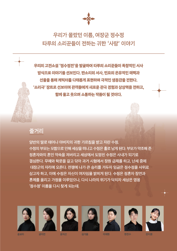 정수정전스토리