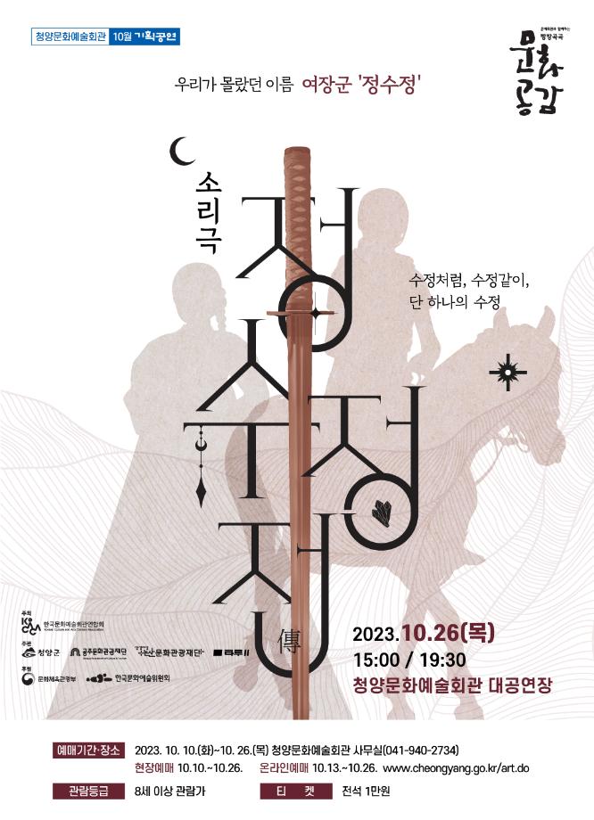 정수정전