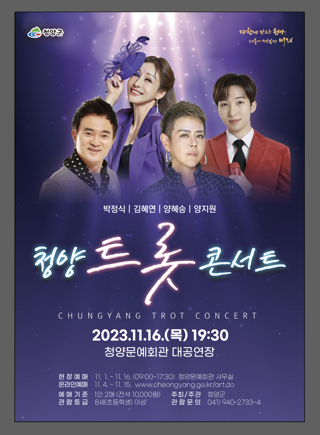 트롯쇼.png