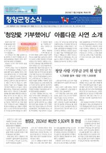 2023년 11월 군정소식