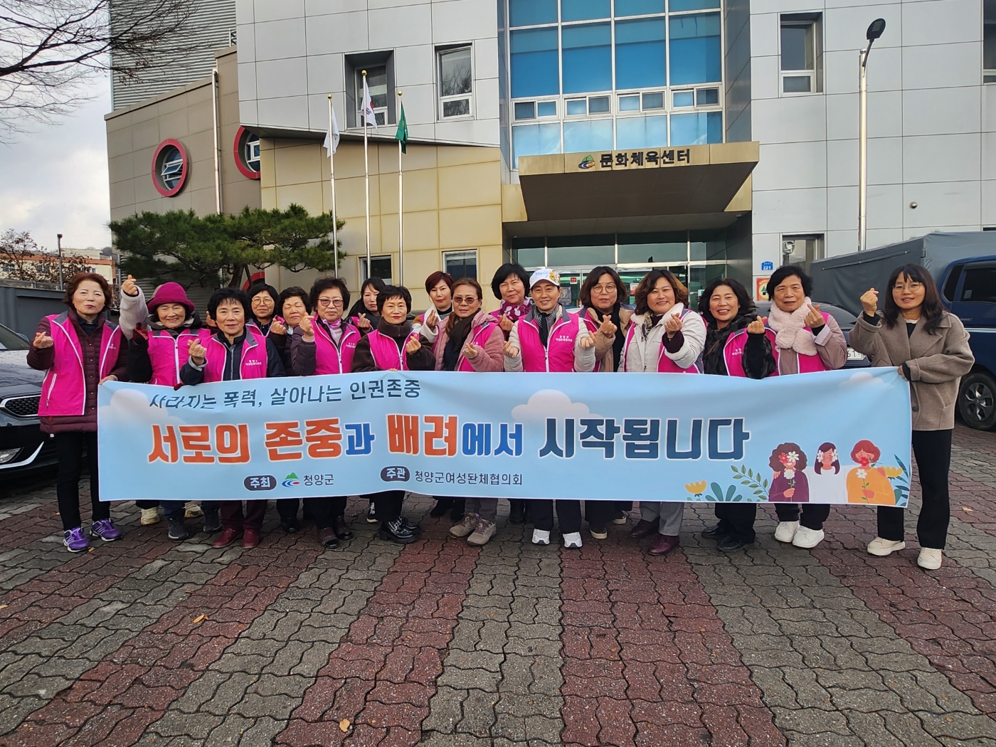 청양군 여단협 사회폭력 예방 활동 전개