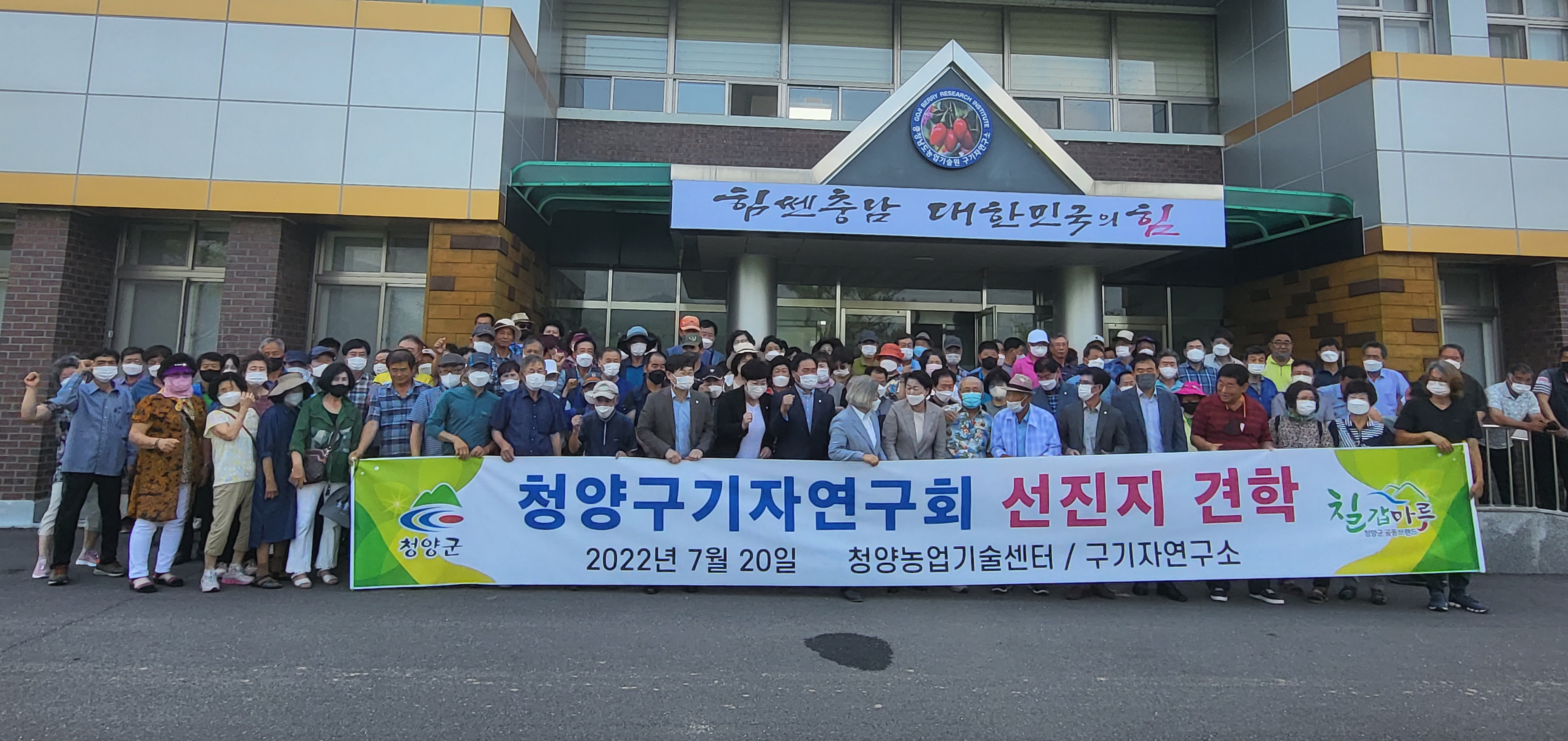 청양구기자연구회, 최고품질 농산물 생산단지 ‘우수상’ 수상