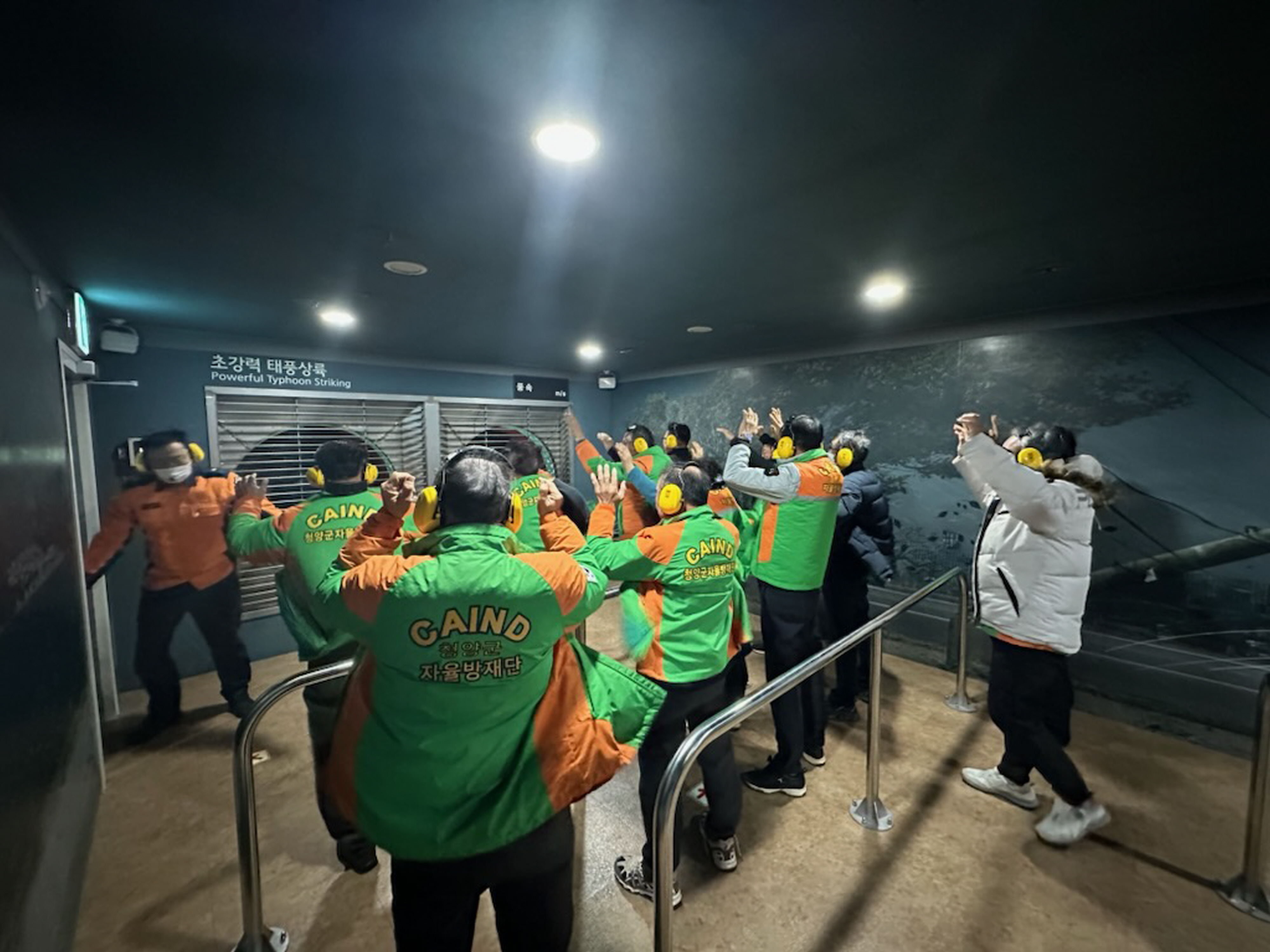 청양지역 자율방재단 재난 대응체계 체험 견학